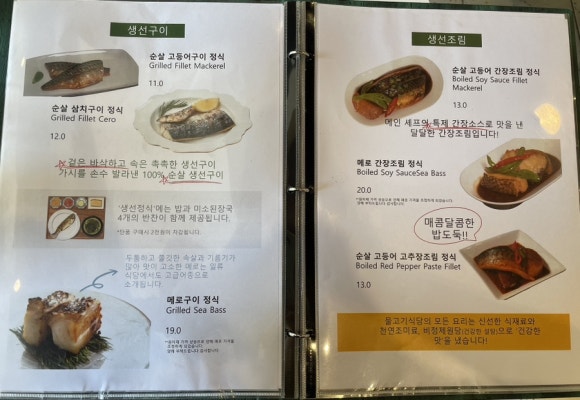 물고기식당 이미지
