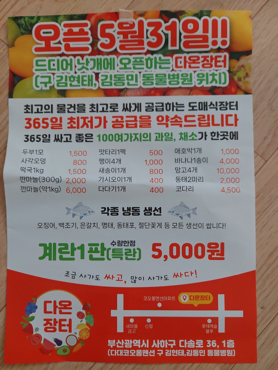 다온장터 이미지