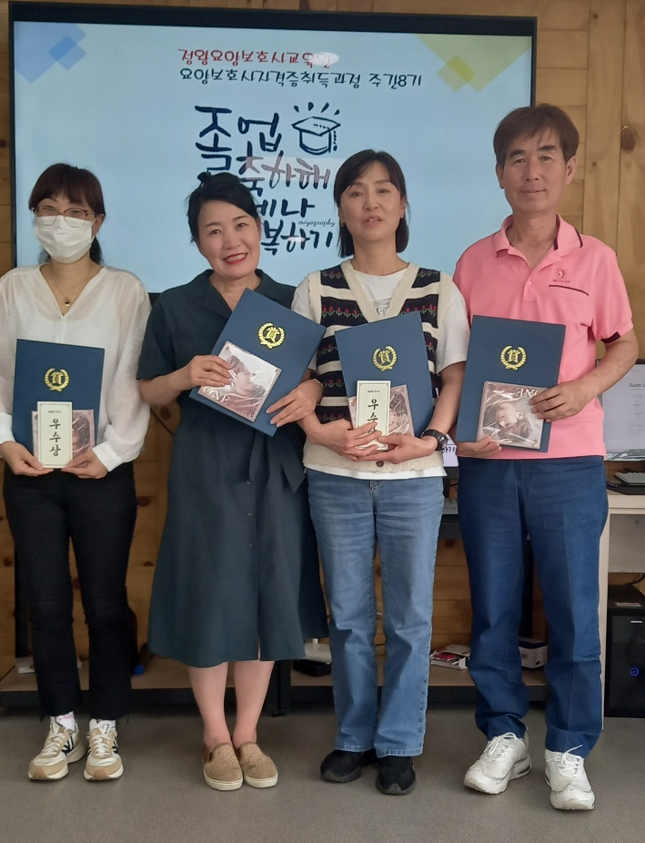 정왕요양보호사교육원 이미지