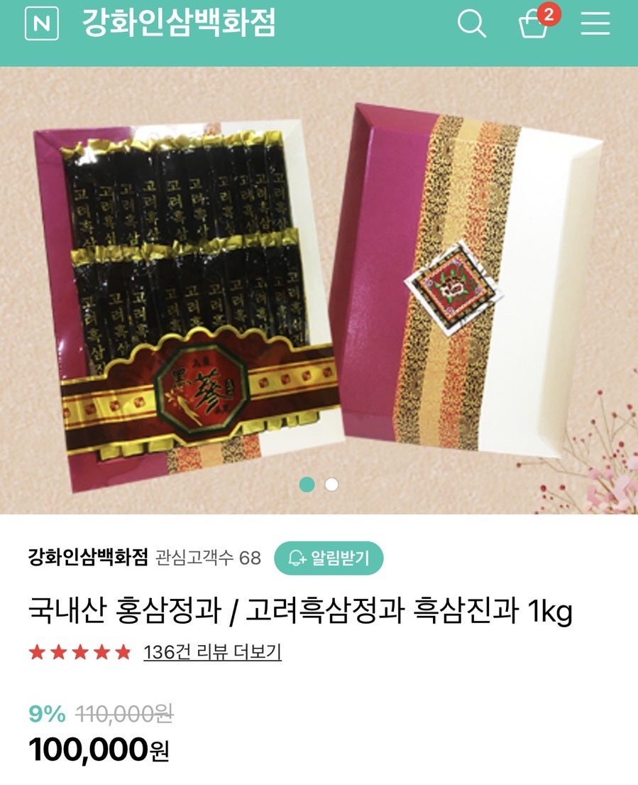 고려인삼백화점 이미지