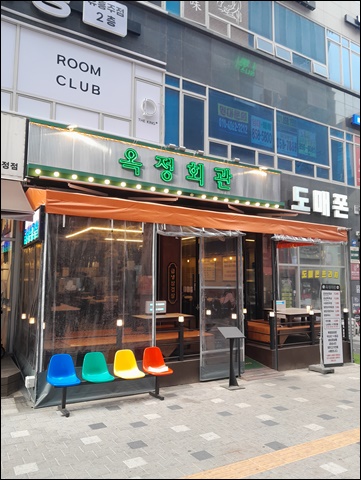 삼겹회관 이미지