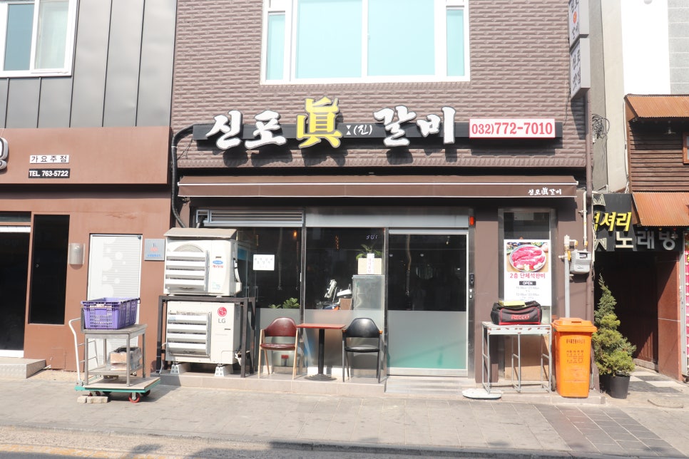 신포차 이미지