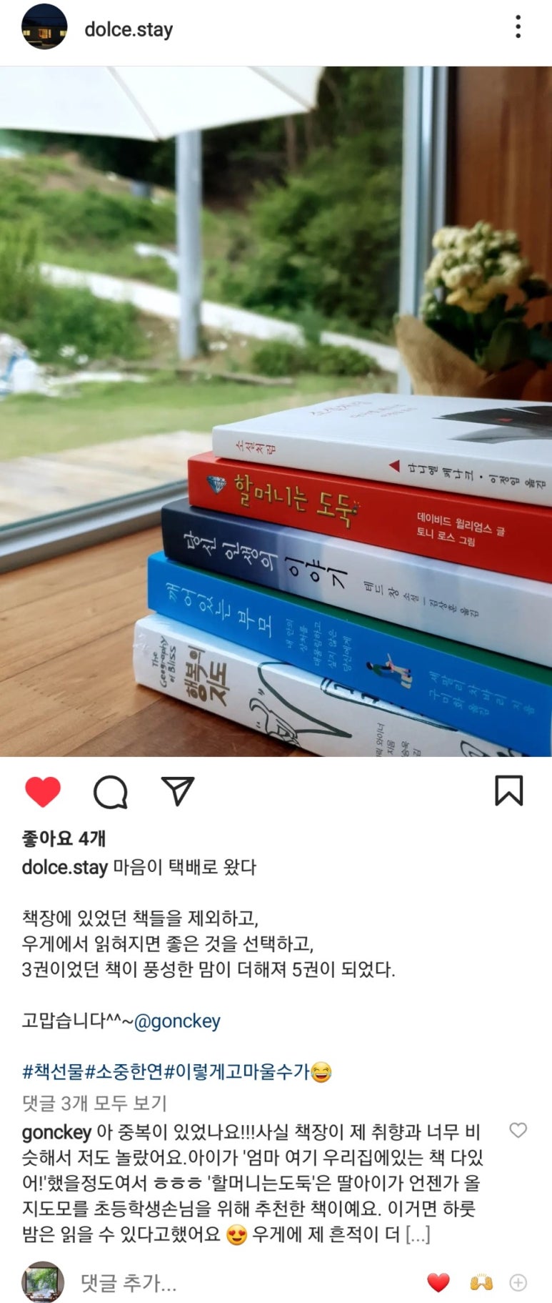 스테이우아 이미지