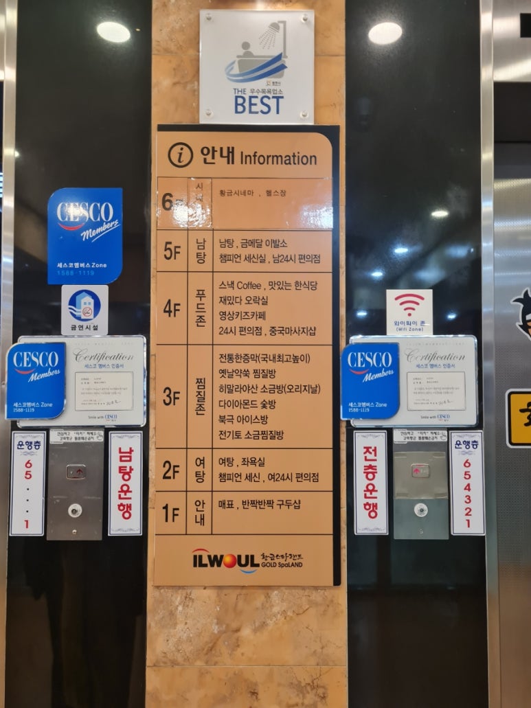 스파매점남탕 이미지
