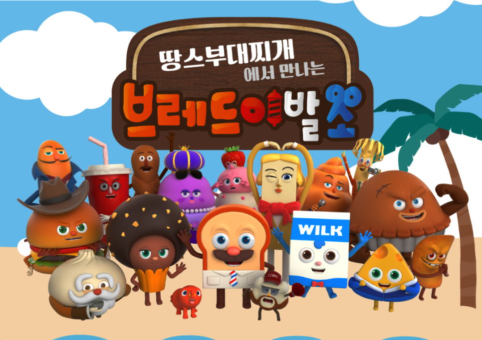 송이발소 이미지