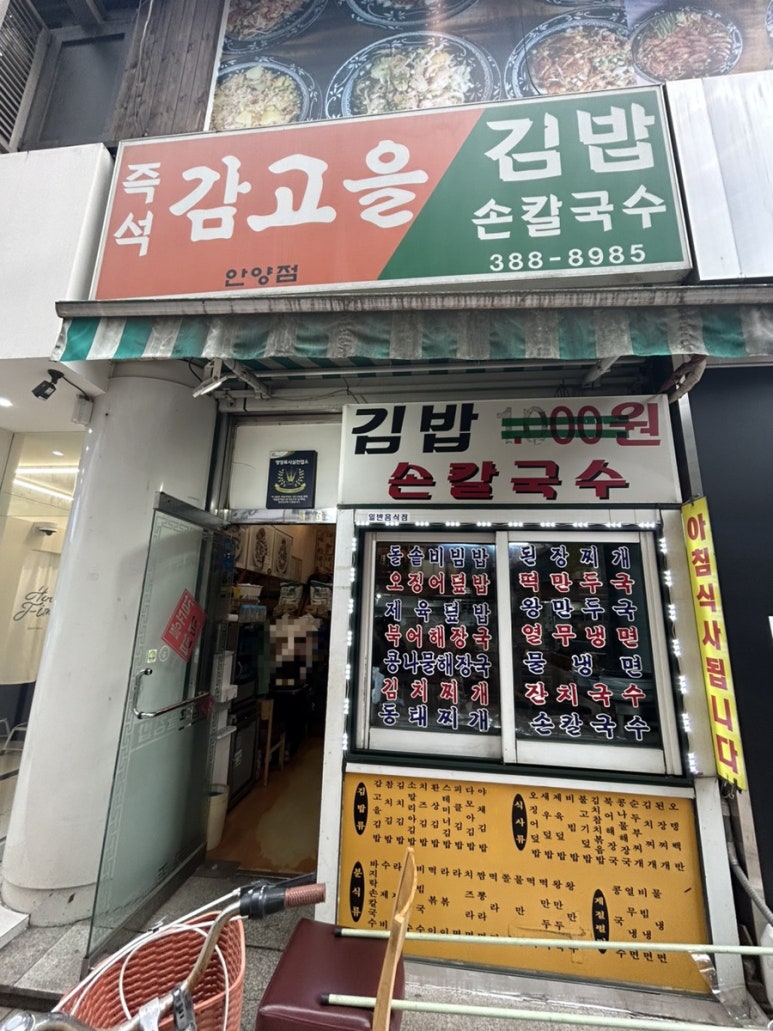 즉석감고을김밥 이미지