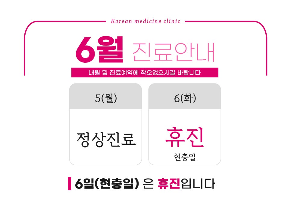 백두한의원 이미지