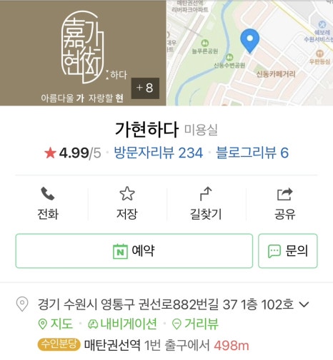 가현하다 이미지