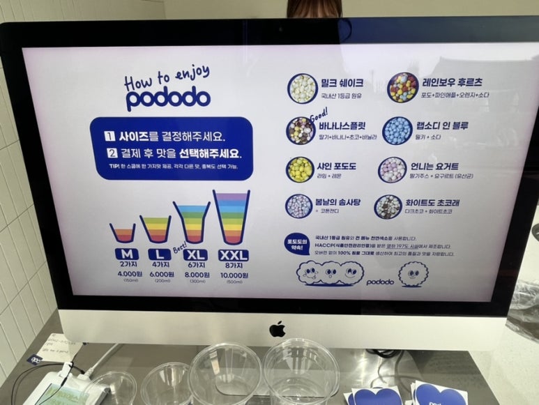 포도도(pododo) 이미지