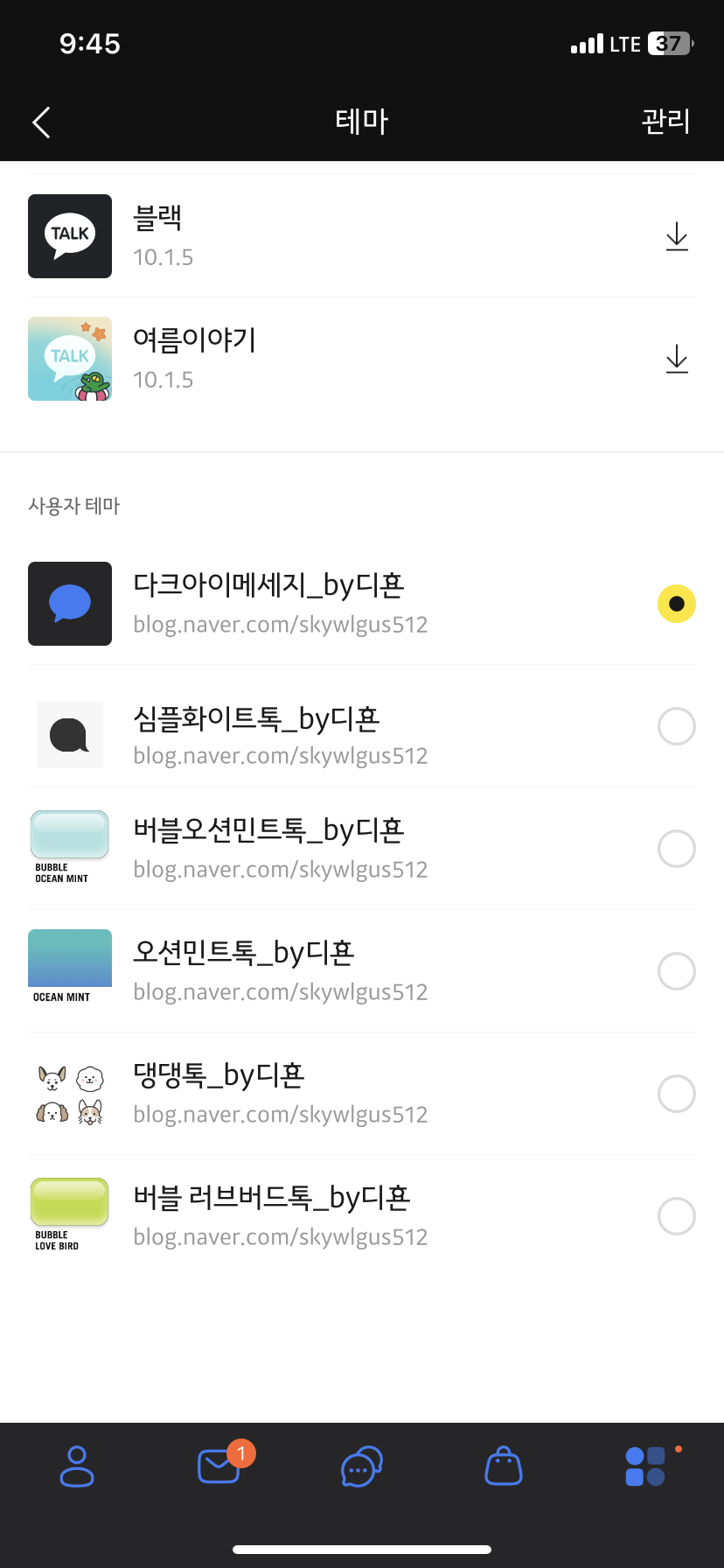 블랙메세지 이미지