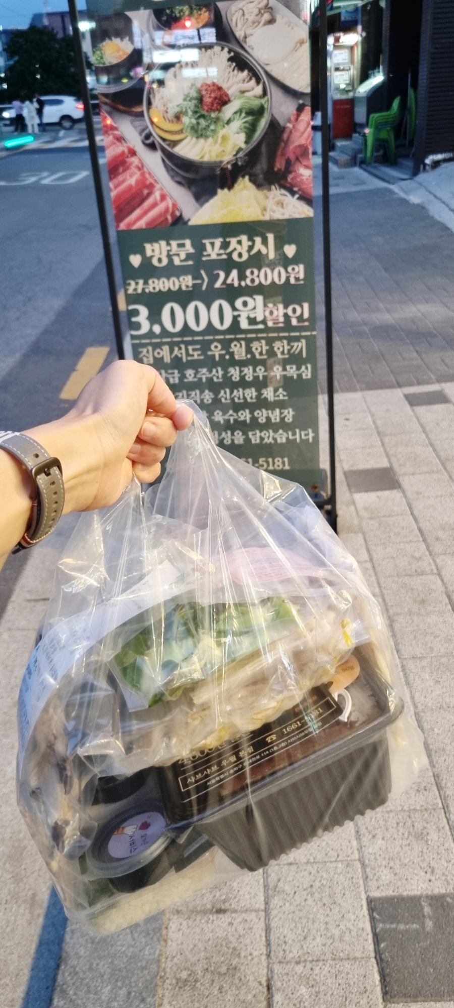 샤브샤브 우월 이미지
