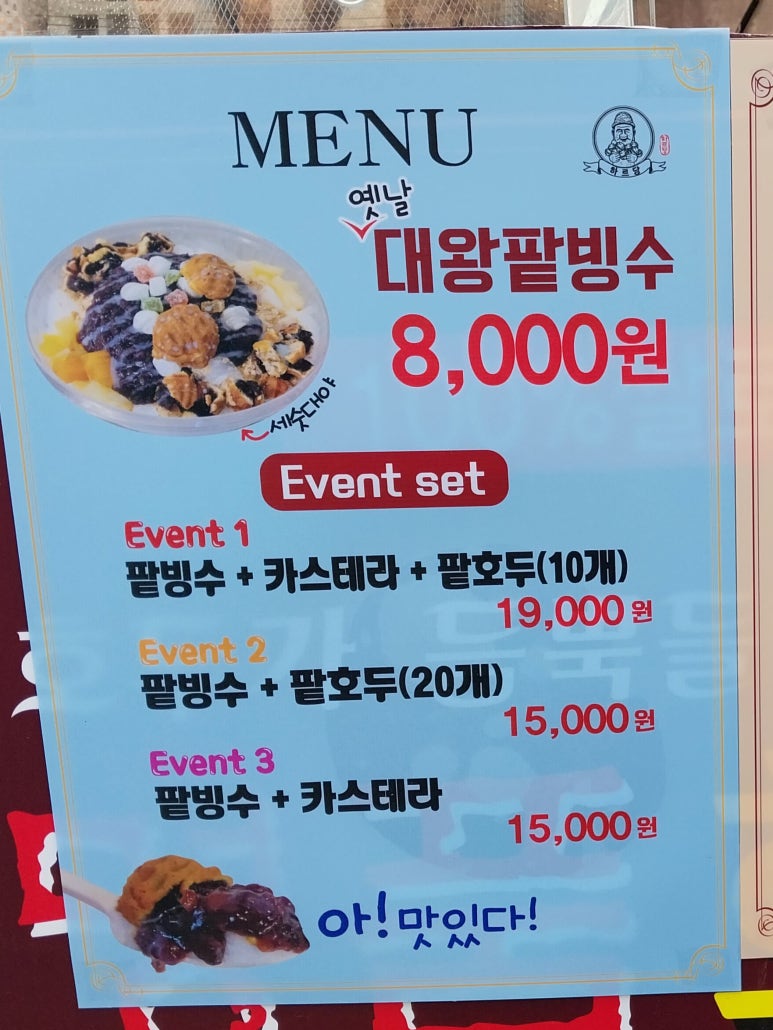 하르당모래내시장역점 이미지
