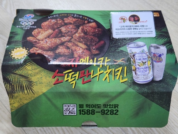비비큐향남스타점 이미지