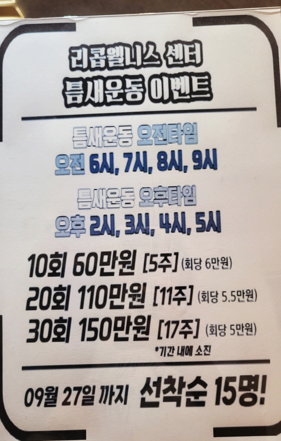 리콥웰니스센터 이미지
