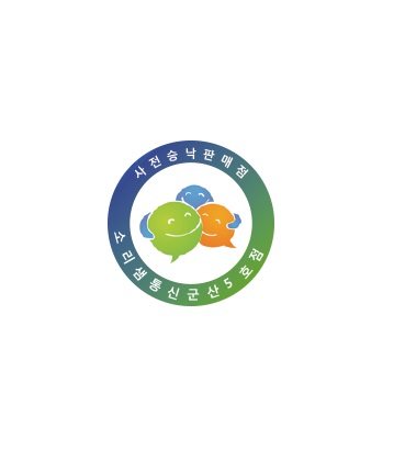 소리샘통신군산 이미지