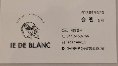 아이드블랑아산 이미지