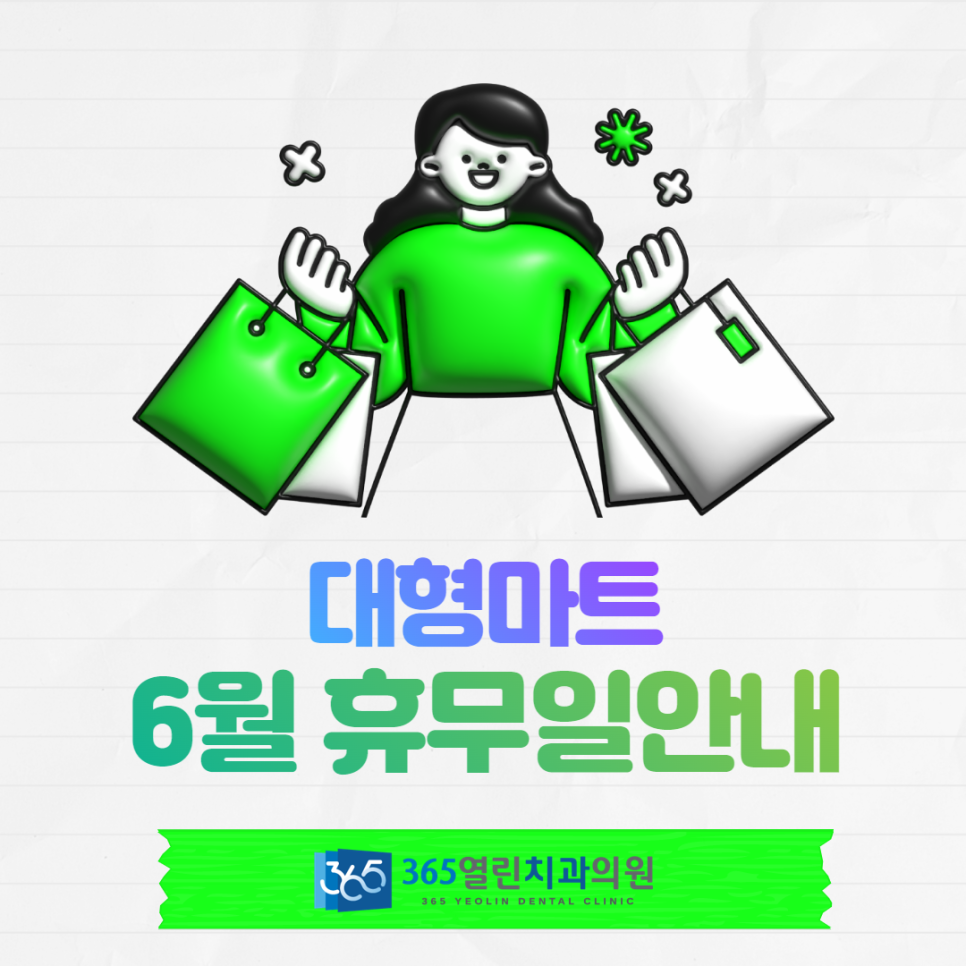 (주)이마트 진접점 이미지