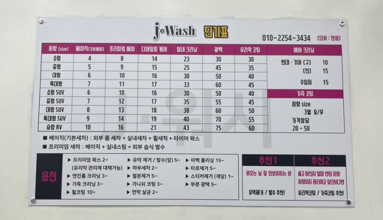 J#(제이샾) 이미지
