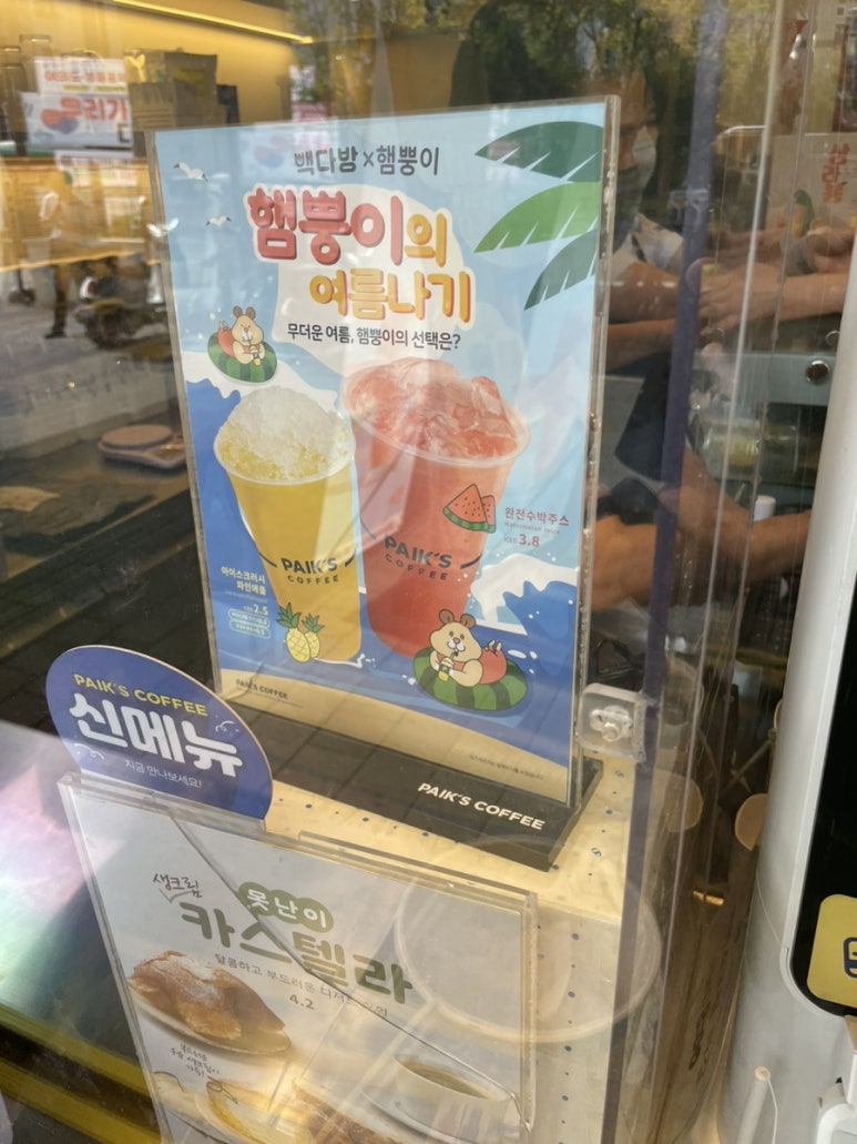 빽다방영등포시장 이미지