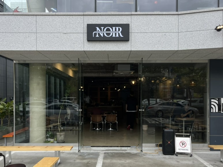 카페 누아르(Cafe Noir) 이미지