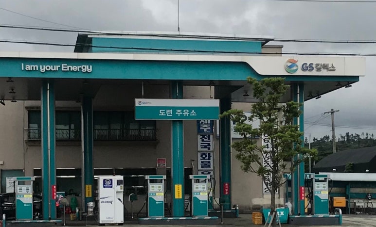 하나주유소 이미지