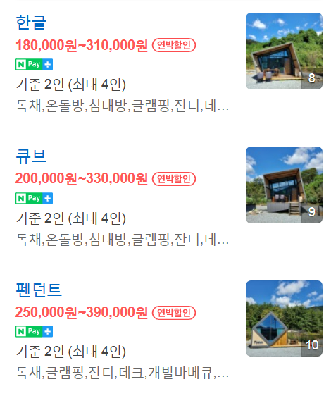 글램핑포엠 이미지
