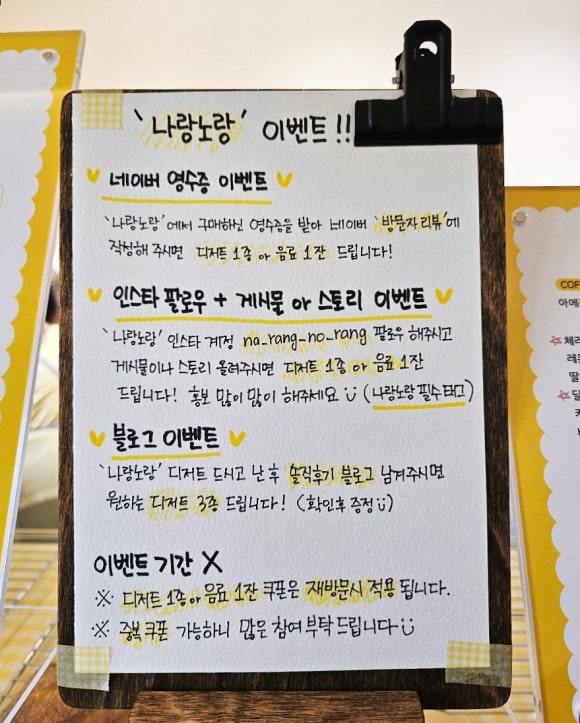 카페나랑노랑 이미지