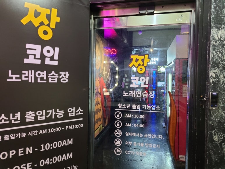 2짱노래연습장 이미지