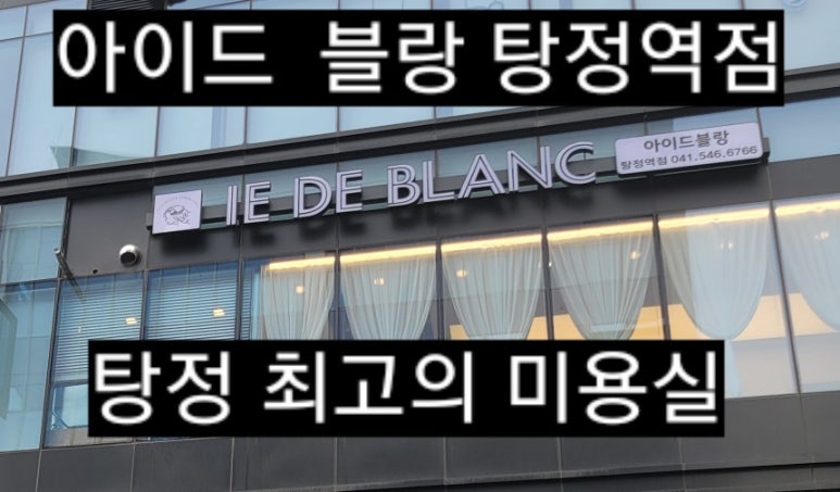 아이드블랑아산 이미지
