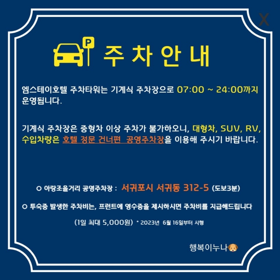 엠무인호텔 이미지