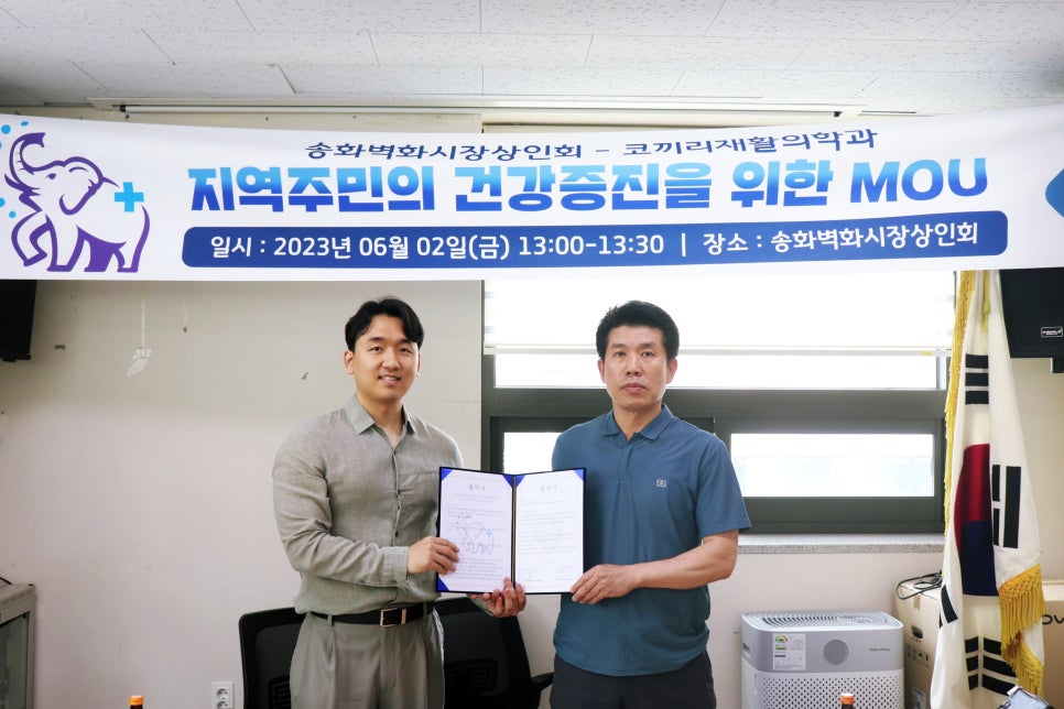 코끼리재활의학과의원 이미지