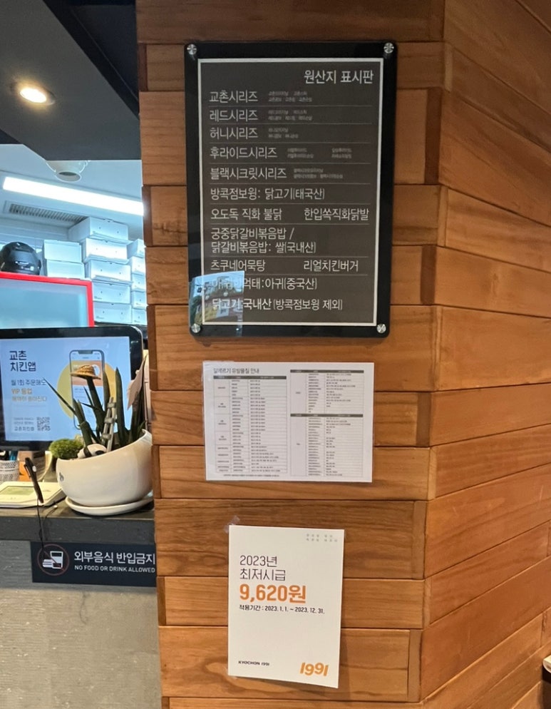 교촌치킨만덕 이미지