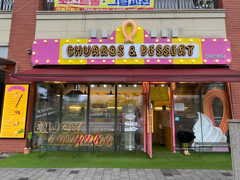 츄러스앤디저트 이미지