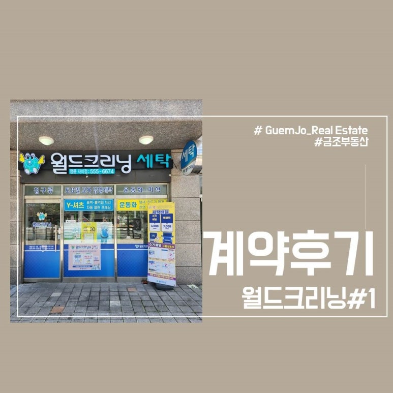 자이크리닝 이미지