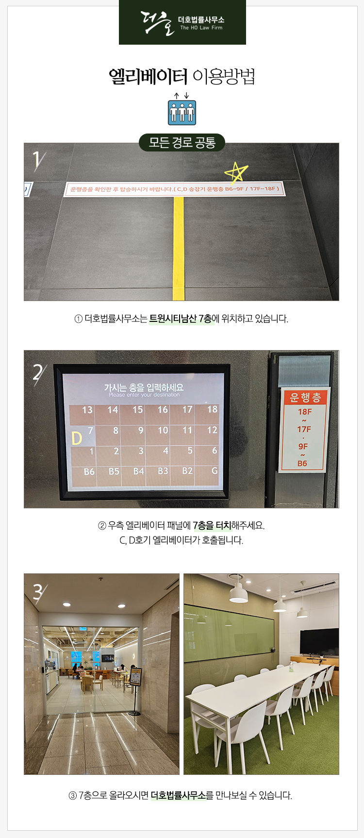 더호법률사무소 이미지