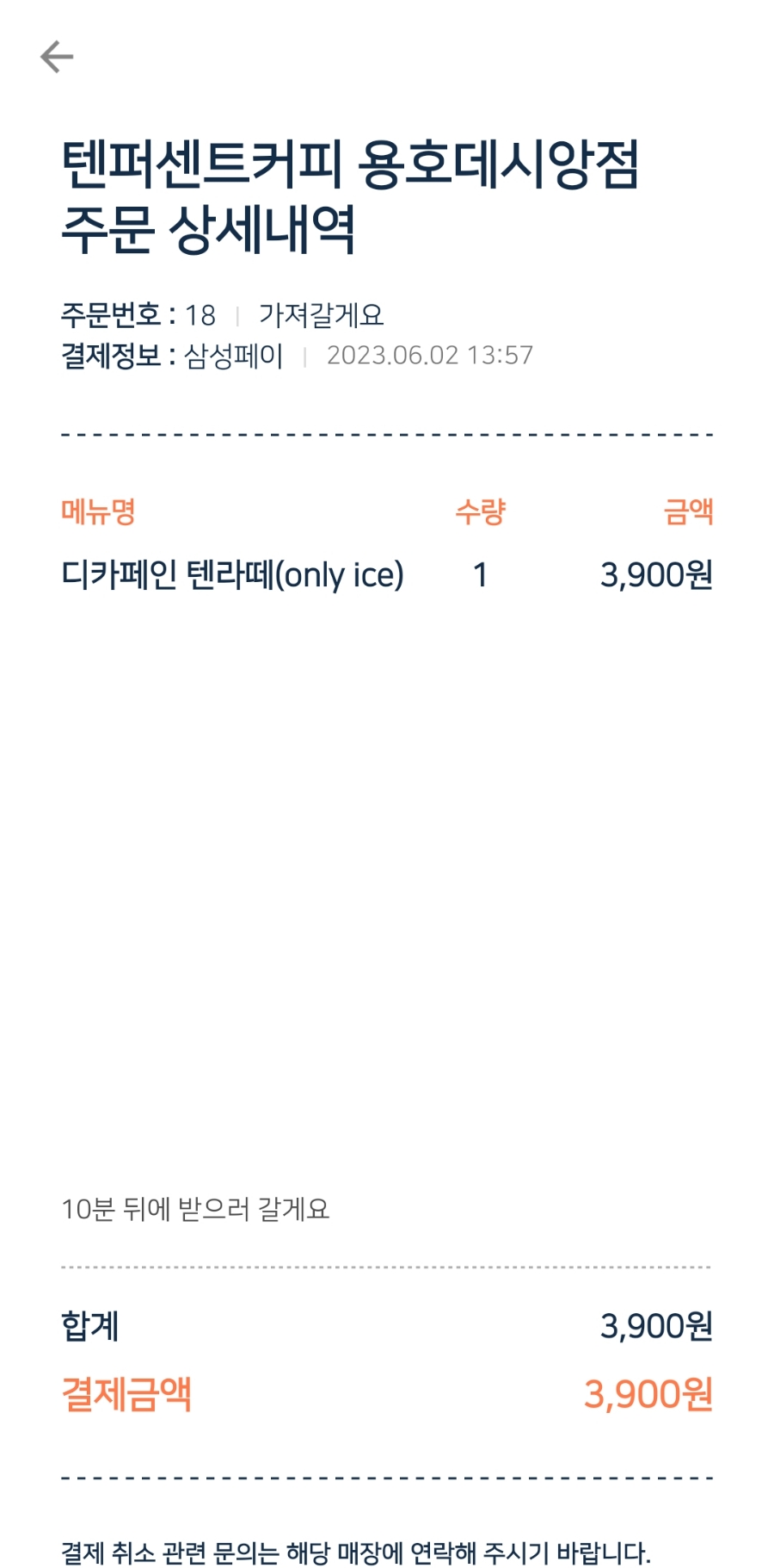 텐퍼센트커피용호 이미지