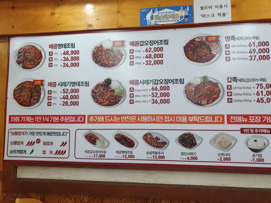 명태어장망우직영점 이미지