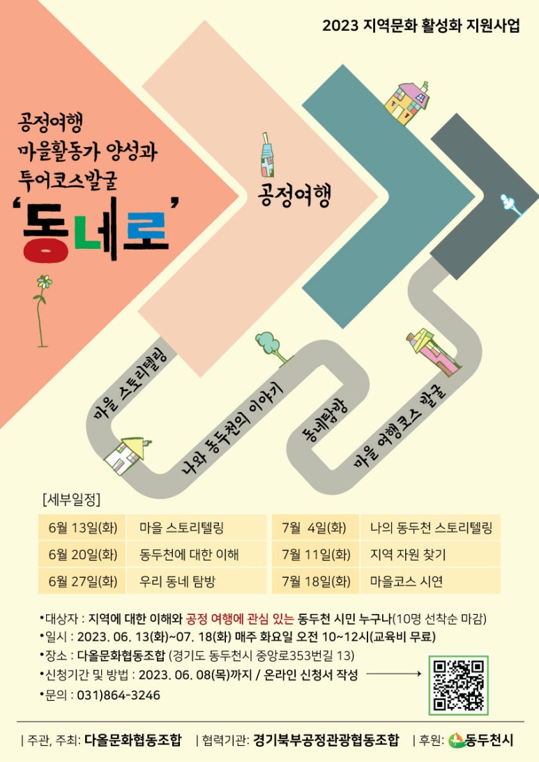 여행마을 이미지