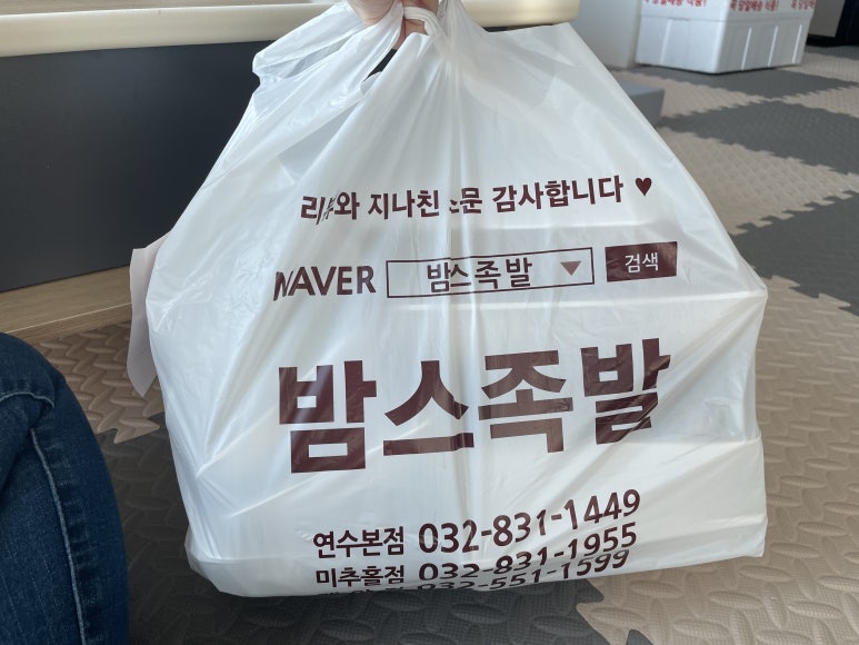 밤스족발남동점 이미지