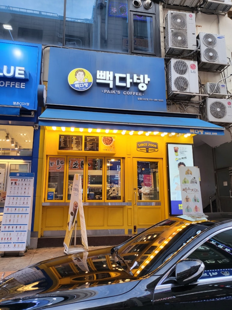 정화다방 이미지