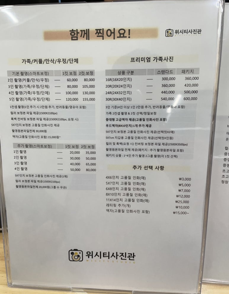 위시티사진관 이미지