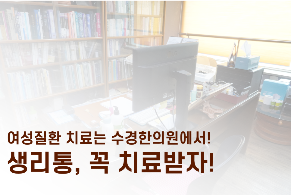 수경한의원 이미지