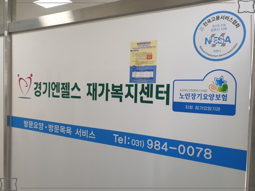 경기파출부 이미지