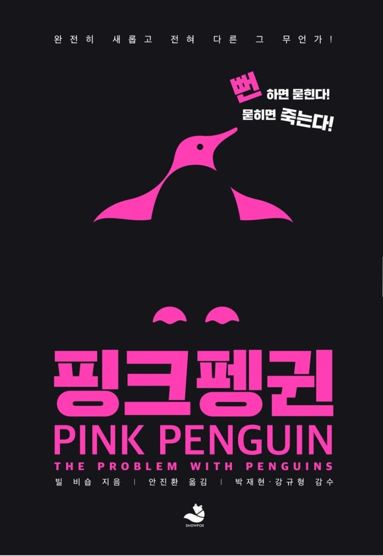 핑크빌 이미지