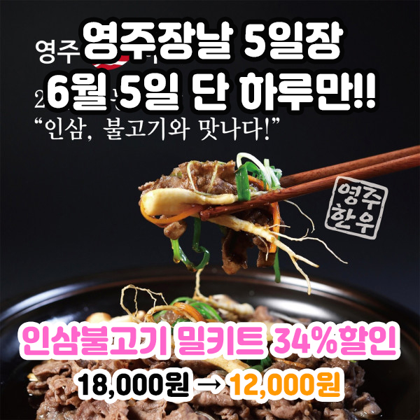 영주 선비곰탕 이미지