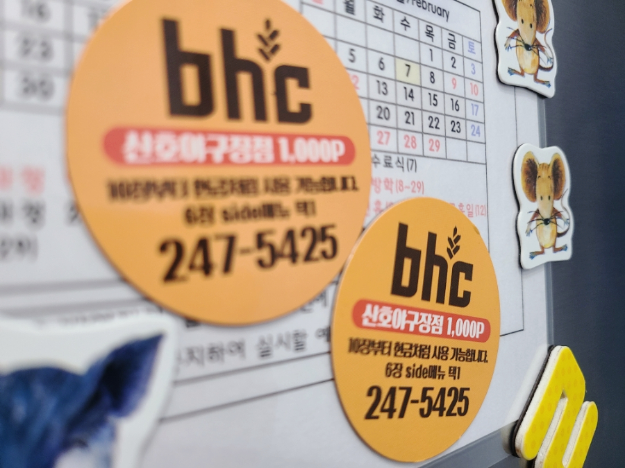 BHC산호야구장점 이미지