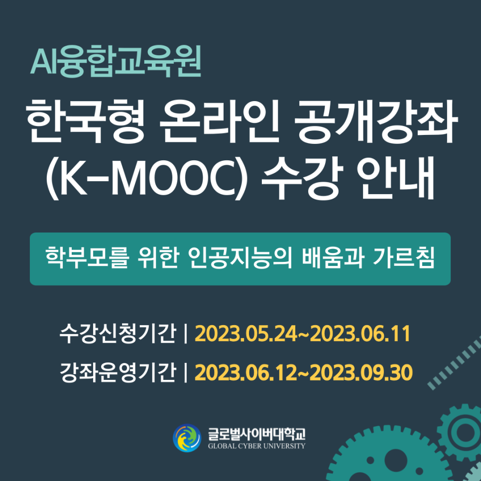 한국미래융합교육원 이미지