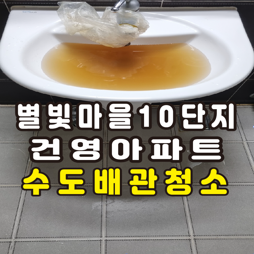 별빛청소 이미지