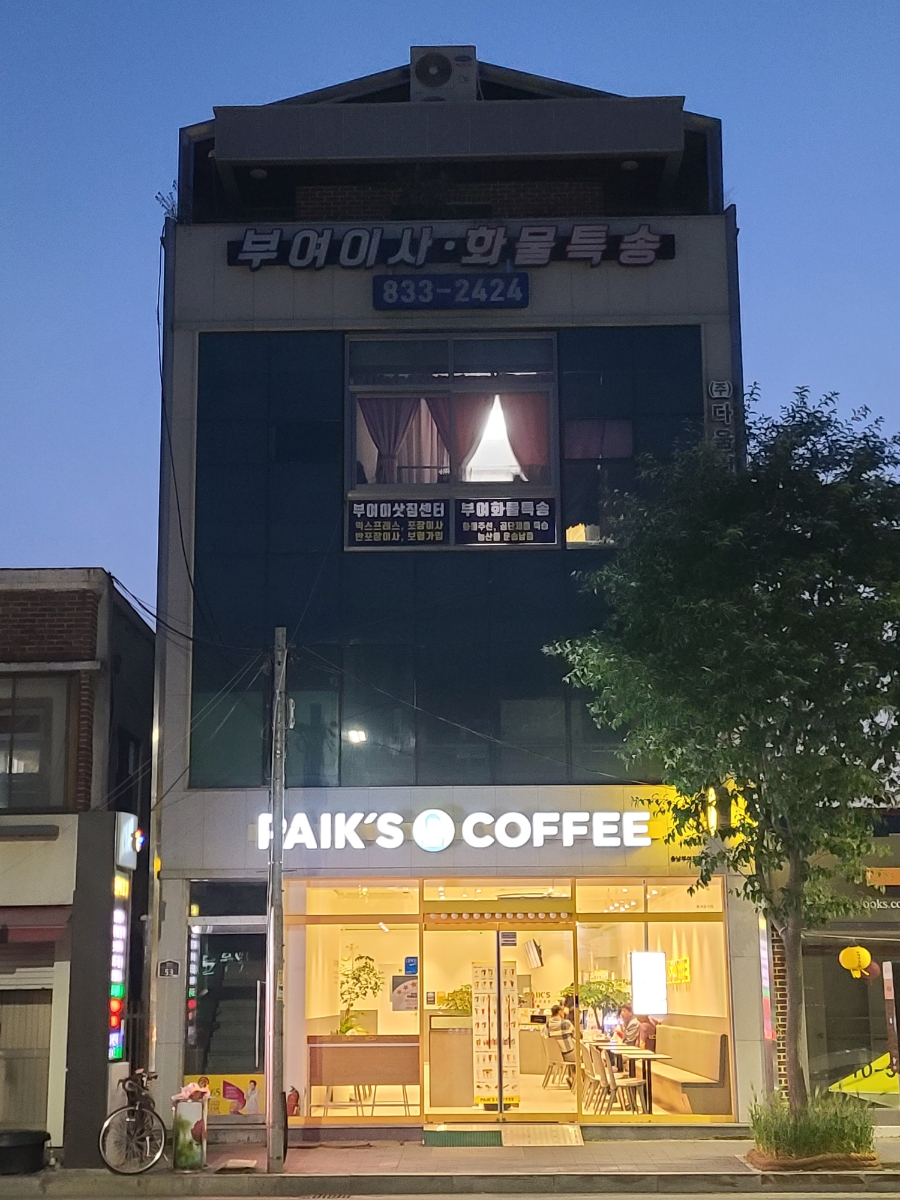 빽다방 충남부여점 이미지