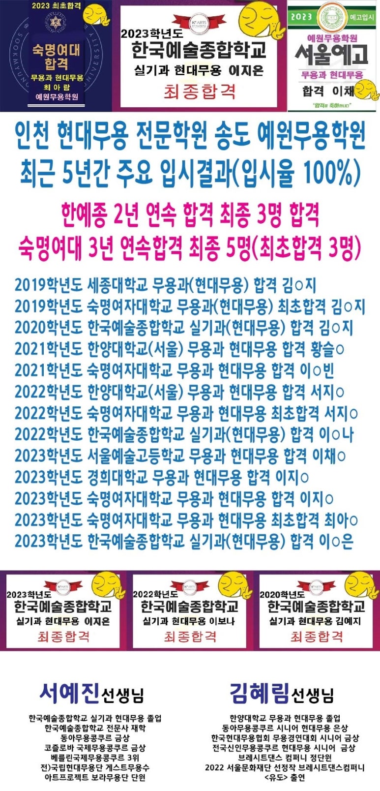 송도예원현대무용학원 이미지